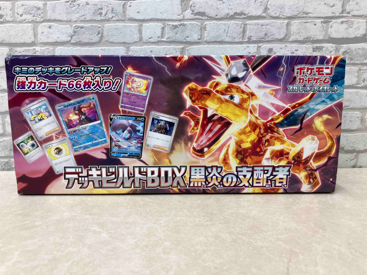 ポケモンカードゲーム デッキビルドBOX 黒煙の支配者 拡張パック入り スカーレット&バイオレット Vスターの画像1