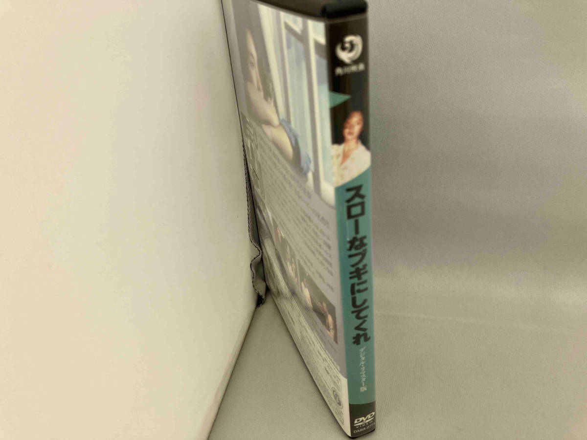 1円スタート【DVD】 スローなブギにしてくれ デジタル・リマスター版 浅野温子・古尾谷雅人・山崎努_画像2