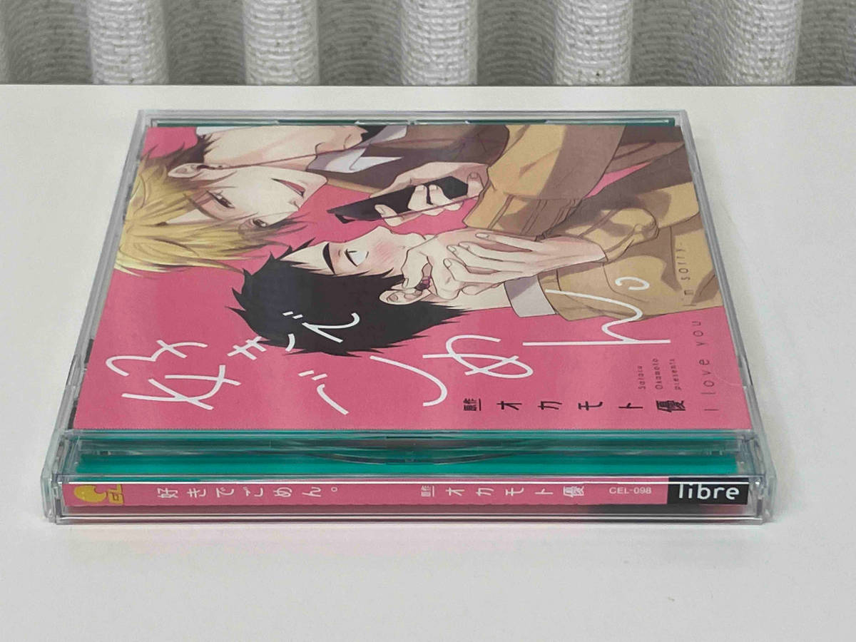 (アニメ/ゲーム) CD ドラマCD「好きでごめん。」 店舗受取可_画像2