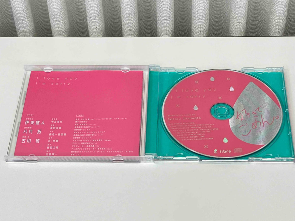 (アニメ/ゲーム) CD ドラマCD「好きでごめん。」 店舗受取可_画像4