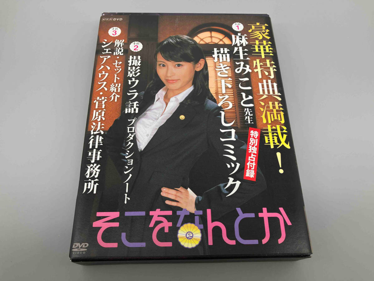人気ブラドン DVD そこをなんとか DVD-BOX 日本 - fishtowndistrict.com