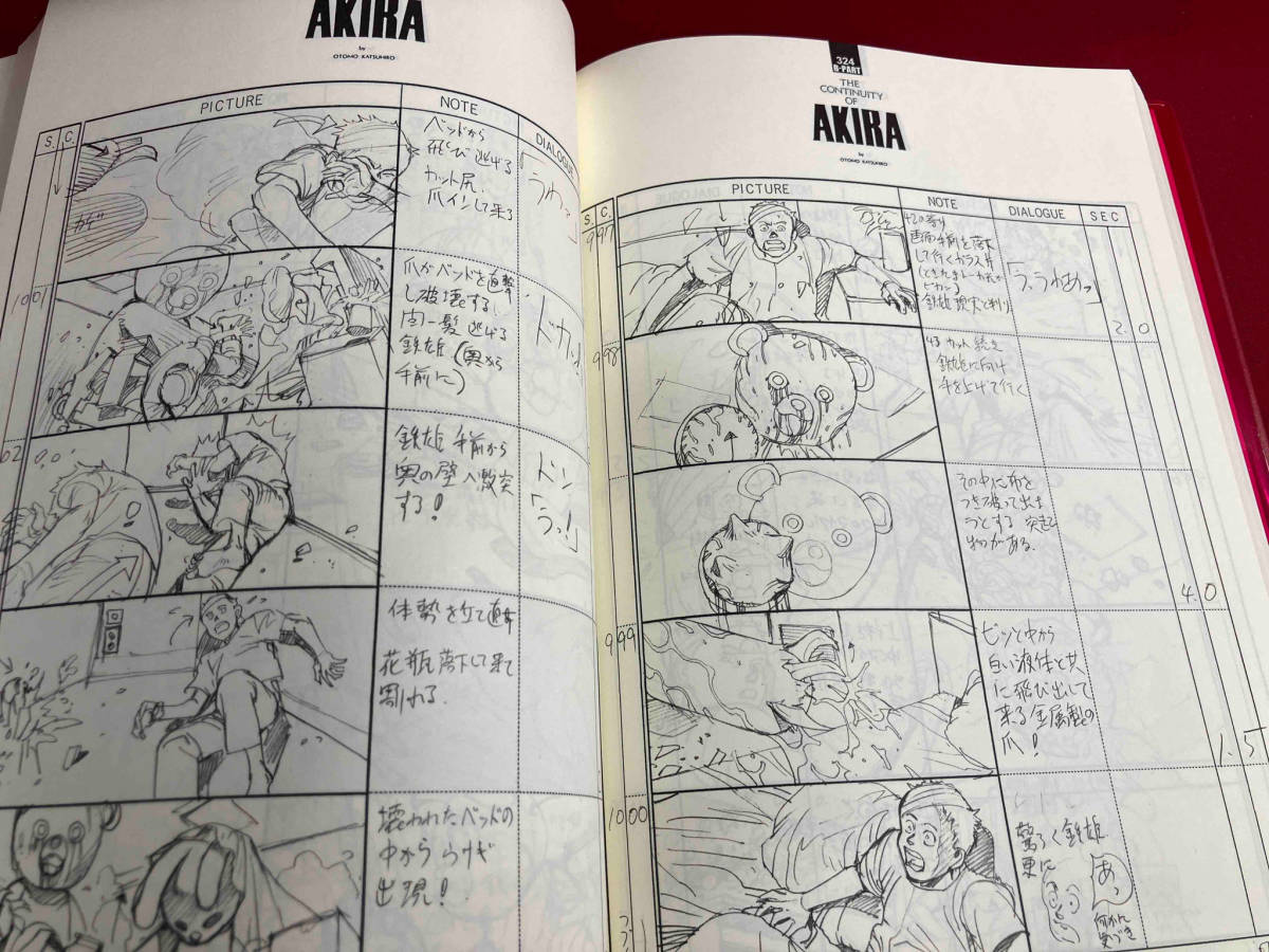 Animation AKIRA Storyboards1_画像5