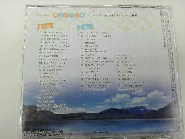 立山秋航 CD TVアニメ「ゆるキャン△」オリジナル・サウンドトラック_画像2