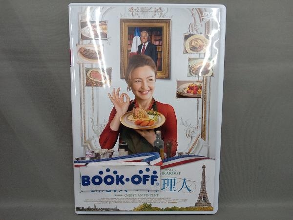 DVD 大統領の料理人_画像1