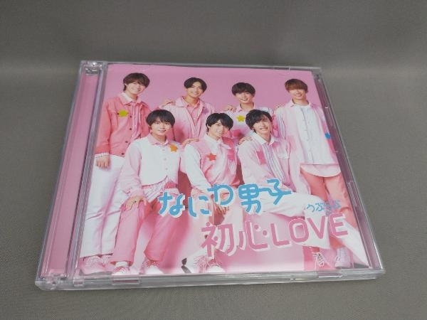 なにわ男子 初心LOVE(うぶらぶ)(初回限定盤1)(Blu-ray Disc付)_画像1