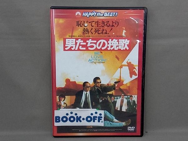 DVD 男たちの挽歌 日本語吹替収録版_画像1