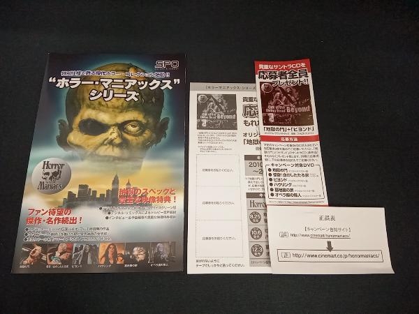 (クリストファー・ジョージ) DVD 地獄の門-デジタル・リマスター版-_画像3