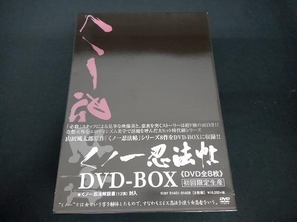 高質 (山田風太郎(原作)) DVD-BOX(初回限定版) くノ一忍法帖 DVD 時代