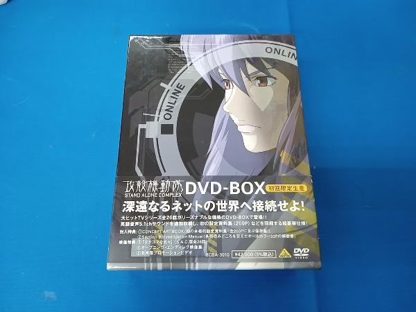DVD 攻殻機動隊 STAND ALONE COMPLEX DVD-BOX(初回限定生産)の画像1