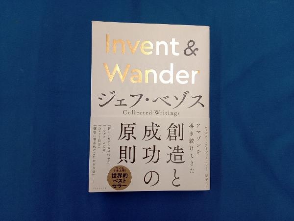 Invent & Wander ジェフ・ベゾス_画像1