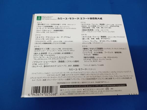 カミーユ・モラーヌ CD エラート録音集大成_画像3