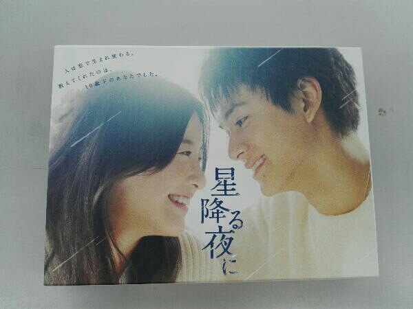 星降る夜に Blu-ray BOX(Blu-ray Disc)-