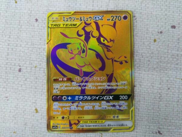 ミュウツー&ミュウGX(222/173) UR ポケモンカードゲーム(シングル