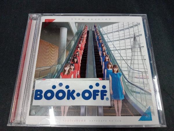 乃木坂46 CD それぞれの椅子(TYPE-A)(DVD付)_画像1