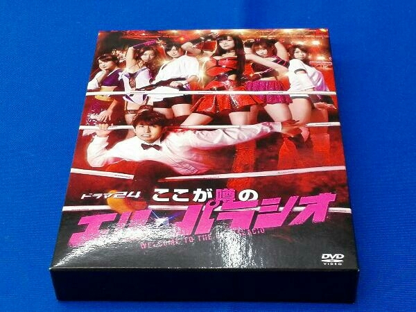 DVD ここが噂のエル・パラシオ DVD-BOX_画像1