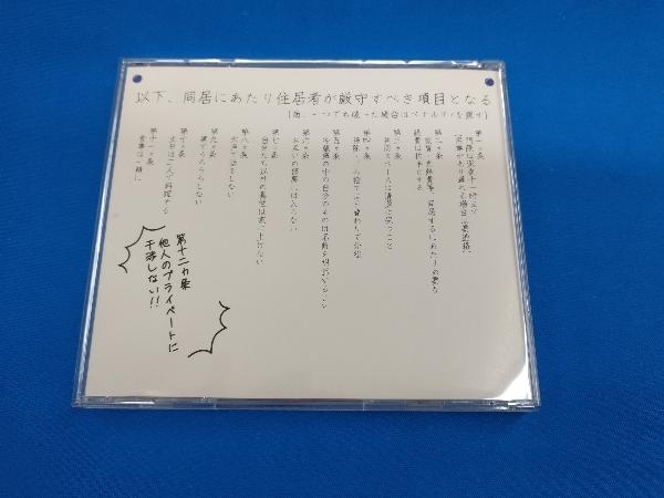 帯あり　シチュエーションCD ルール違反はイクまでH!? ~幼なじみと同居はじめました　CV.テトラポット登_画像3