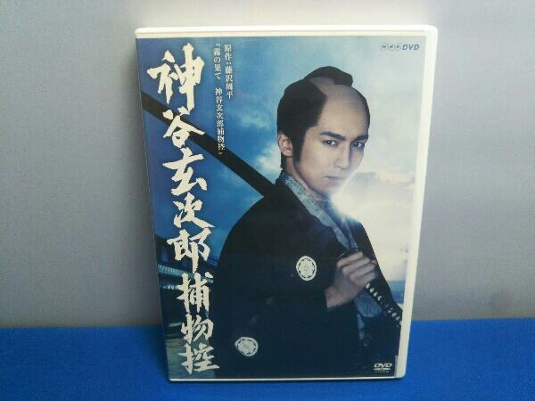 DVD 神谷玄次郎捕物控 高橋光臣_画像1