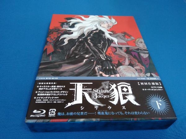 新しいエルメス 天狼 Sirius the Jaeger 下巻＜初回仕様版＞(Blu-ray