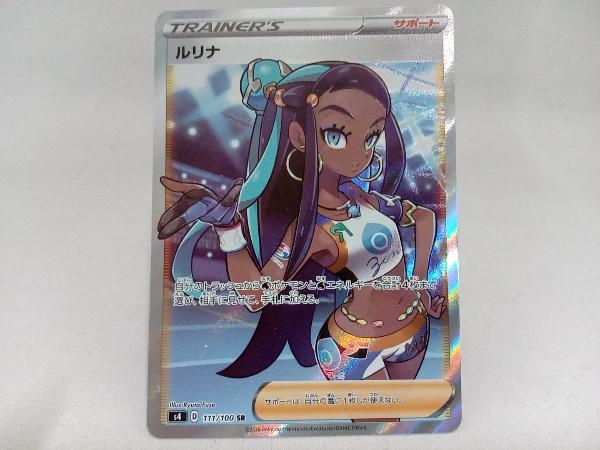 人気アイテム ポケモンカード S4 ルリナ(111/100) SR シングルカード