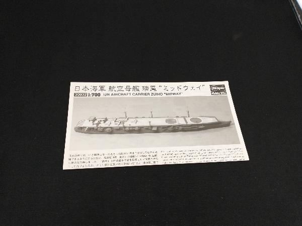 プラモデル ハセガワ 1/700 日本海軍 航空母艦 瑞鳳 ミッドウェイの画像2