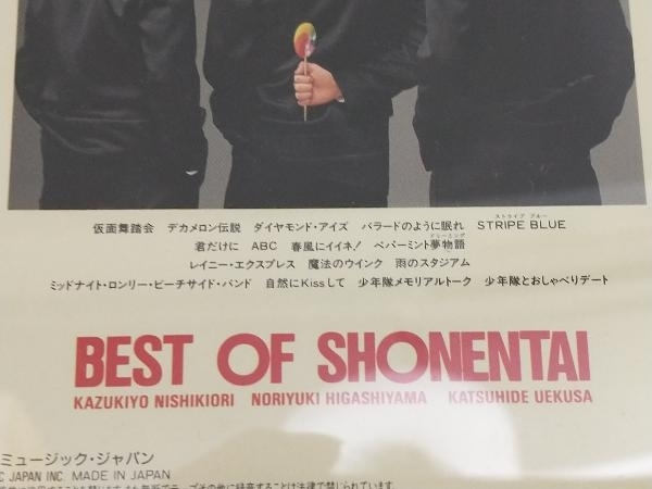 【少年隊】 CD; BEST OF 少年隊_画像3