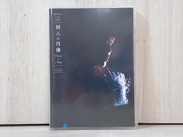 スペシャルライブ2023 '婦人の肖像(Portrait of a Lady)' at 鎌倉芸術館(完全生産限定版)(Blu-ray Disc)_画像4