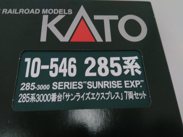 モーター車動作確認済み Ｎゲージ KATO 10-546 285系3000番台電車 「サンライズエクスプレス」7両セット 2011年発売製品 カトーの画像1