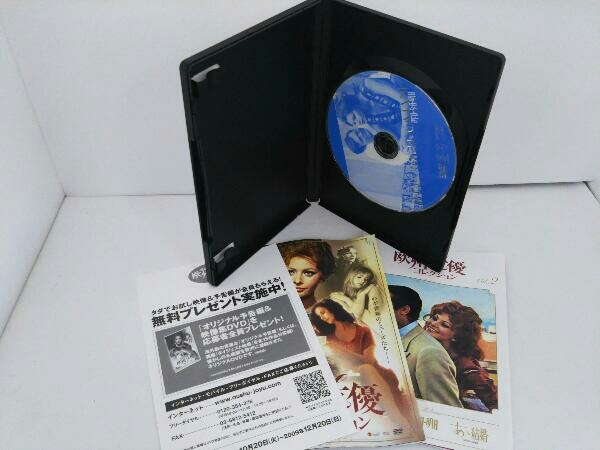 DVD 昨日・今日・明日_画像3