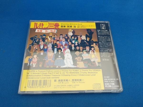  anime * game CD Lupin III * manner . one group. conspiracy 