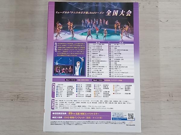DVD ミュージカル テニスの王子様 2nd Season 青学vs比嘉_画像2