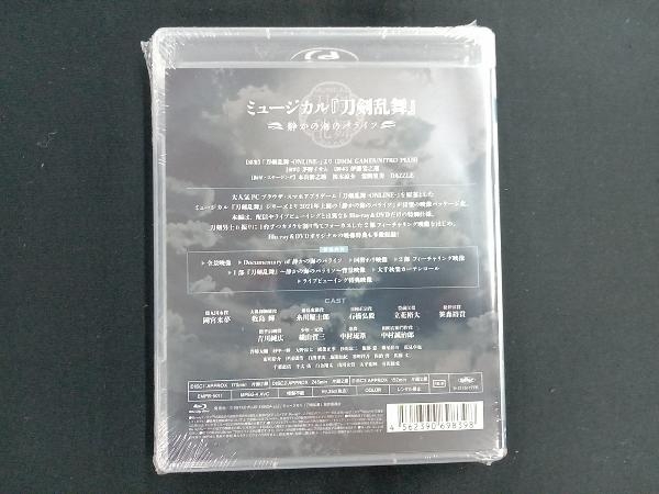 ミュージカル『刀剣乱舞』 ~静かの海のパライソ~(Blu-ray Disc)_画像2