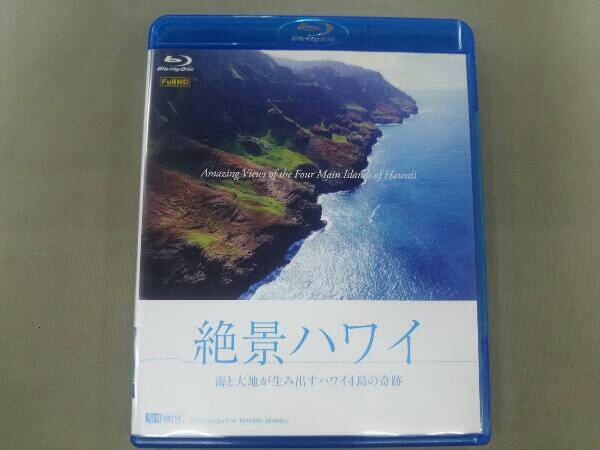 絶景ハワイ 海と大地が生み出すハワイ4島の奇跡(Blu-ray Disc)_画像1