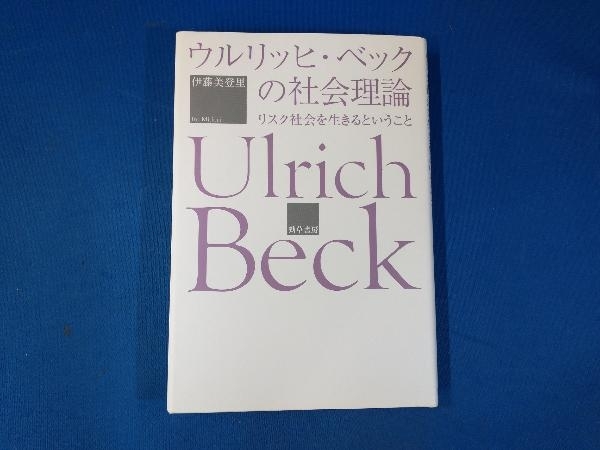 urulihi* Beck. society theory . wistaria beautiful ..