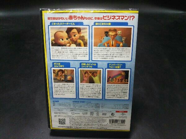 未開封 DVD ボス・ベイビー ザ・シリーズ Vol.1 ボス・ベイビーとうじょう!_画像2