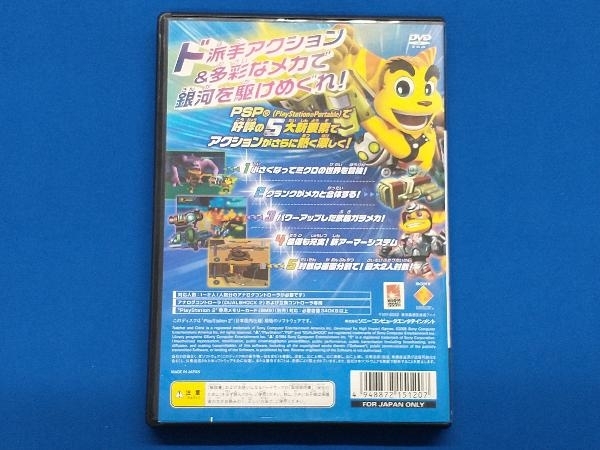 PS2 ラチェット&クランク5 激突!ドデカ銀河のミリミリ軍団_画像2