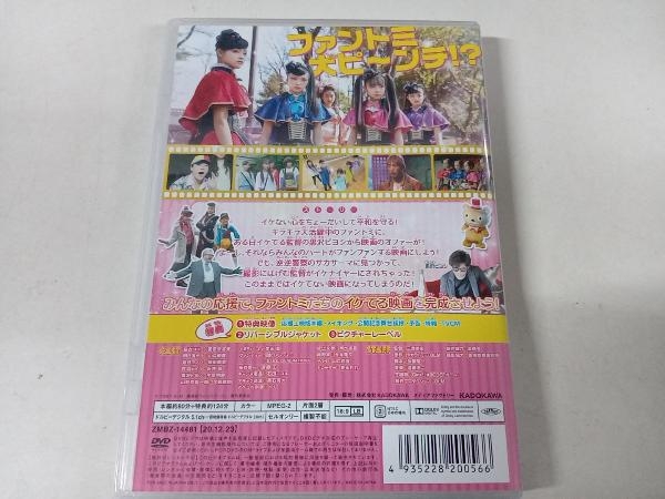 DVD 劇場版 ひみつ×戦士 ファントミラージュ!~映画になってちょーだいします~_画像2