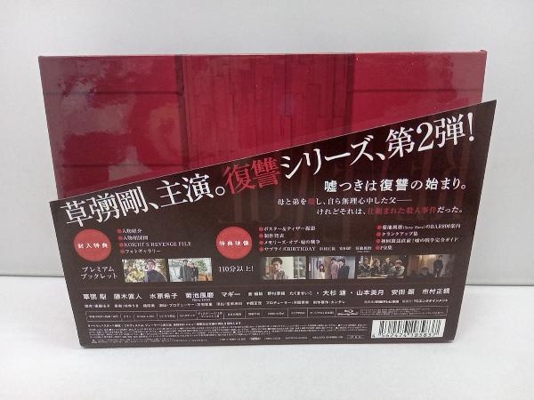 嘘の戦争 Blu-ray BOX(Blu-ray Disc)_画像2