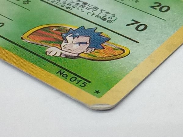 Yahoo!オークション - ポケモンカード 旧裏 キョウのスピアー LV Yahoo!オークション - ポケモンカード 旧裏 キョウのスピアー LV