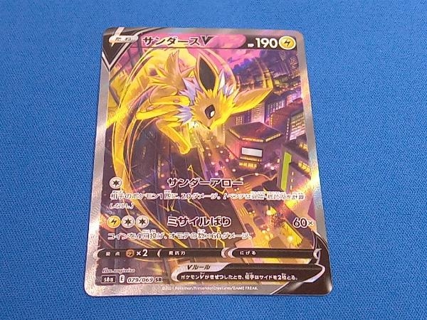当社の サンダースV(079/069) SR ポケモンカードゲーム※ダメージあり シングルカード 当社の サンダースV(079/069) SR ポケモンカードゲーム※ダメージあり シングルカード