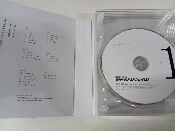 機動戦士ガンダム 閃光のハサウェイ(劇場限定版)(Blu-ray Disc)_画像9