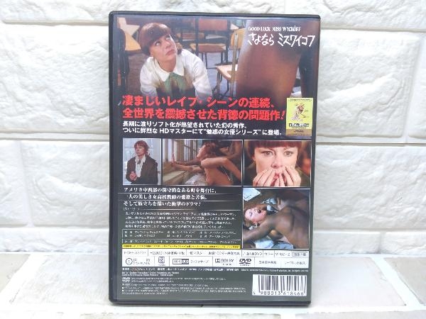 DVD さよならミス・ワイコフ_画像2