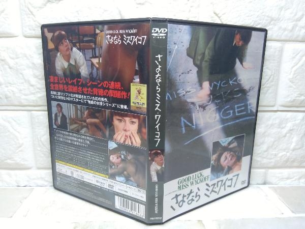 DVD さよならミス・ワイコフ_画像5