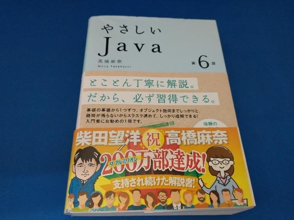 ya...Java no. 6 version height . flax .[ tube B]