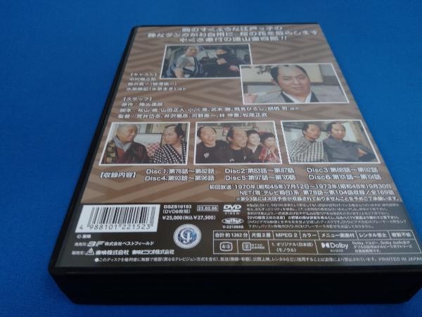 DVD 遠山の金さん捕物帳 コレクターズDVD Vol.4＜HDリマスター版＞_画像2