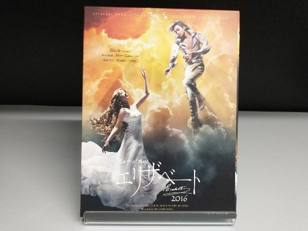 ミュージカル エリザベート 東宝 2016 Blu-ray 花總まり 井上芳雄-