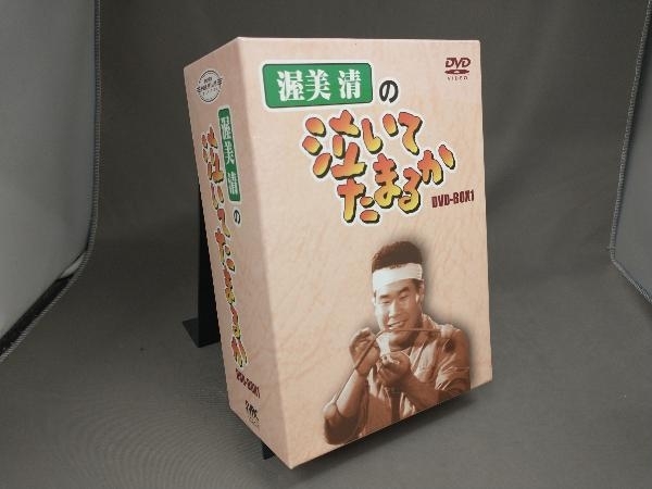 DVD 渥美清の泣いてたまるか DVD-BOX1_画像1