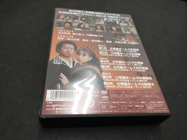 DVD 赤川次郎の三毛猫ホームズシリーズ_画像2