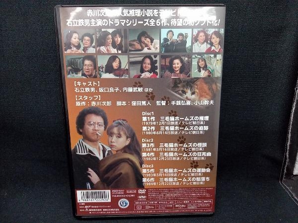 DVD 赤川次郎の三毛猫ホームズシリーズ_画像2