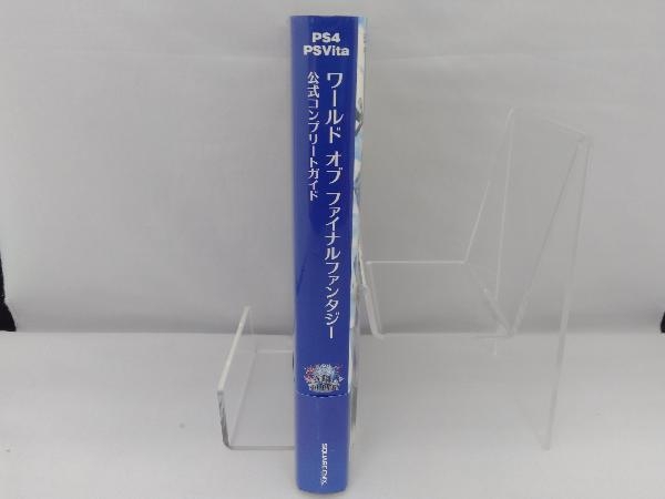 PS4/PSVITA ワールドオブファイナルファンタジー公式コンプリートガイド スクウェア・エニックス_画像3