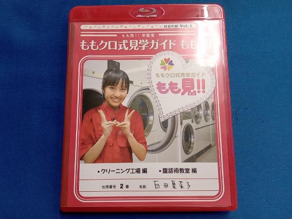 mo. black type excursion guide .. see!!(Blu-ray Disc)